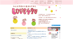 Desktop Screenshot of love49.org